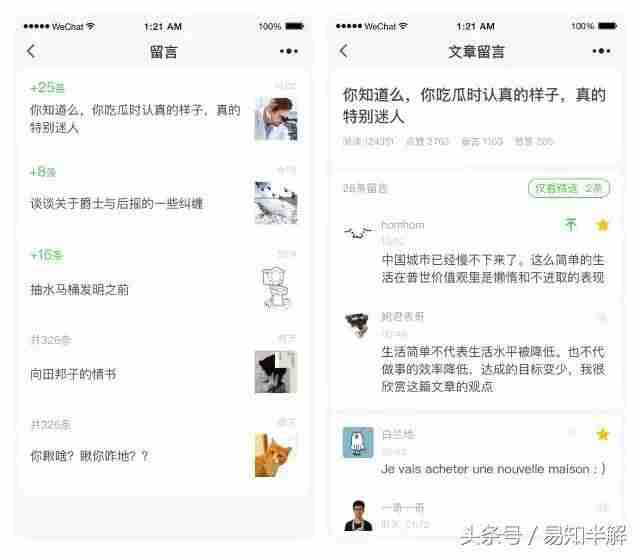 微信小程序数据助手界面源码（微信小程序开通步骤）-第4张图片