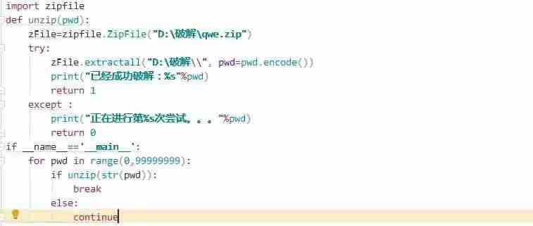 解压包密码是什么（手机无视密码直接解压技巧）-第1张图片