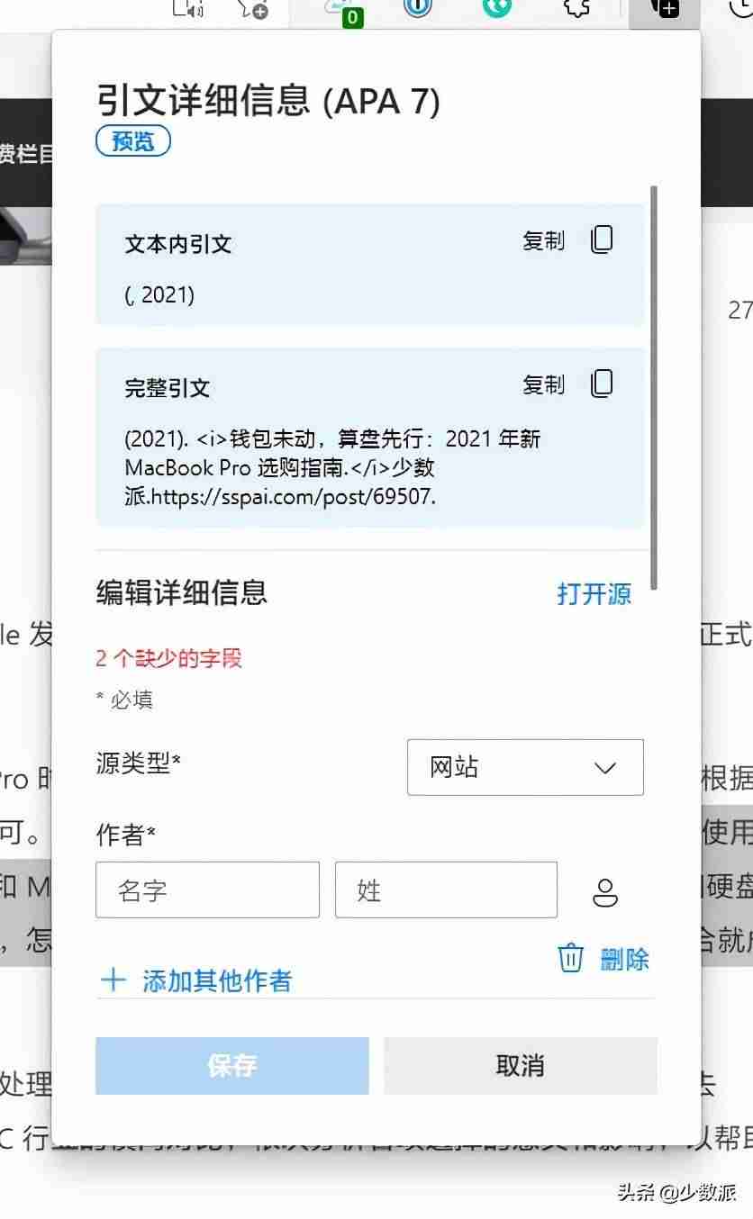 手机chrome长截图（谷歌截长图页面比例改变）-第14张图片