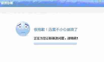 迅雷任务出错解决方法（手机迅雷下载任务异常）-第6张图片