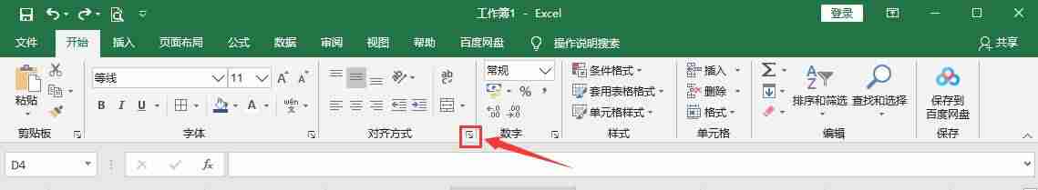 excel取数字函数公式（excel提取不规则数字部分）-第2张图片