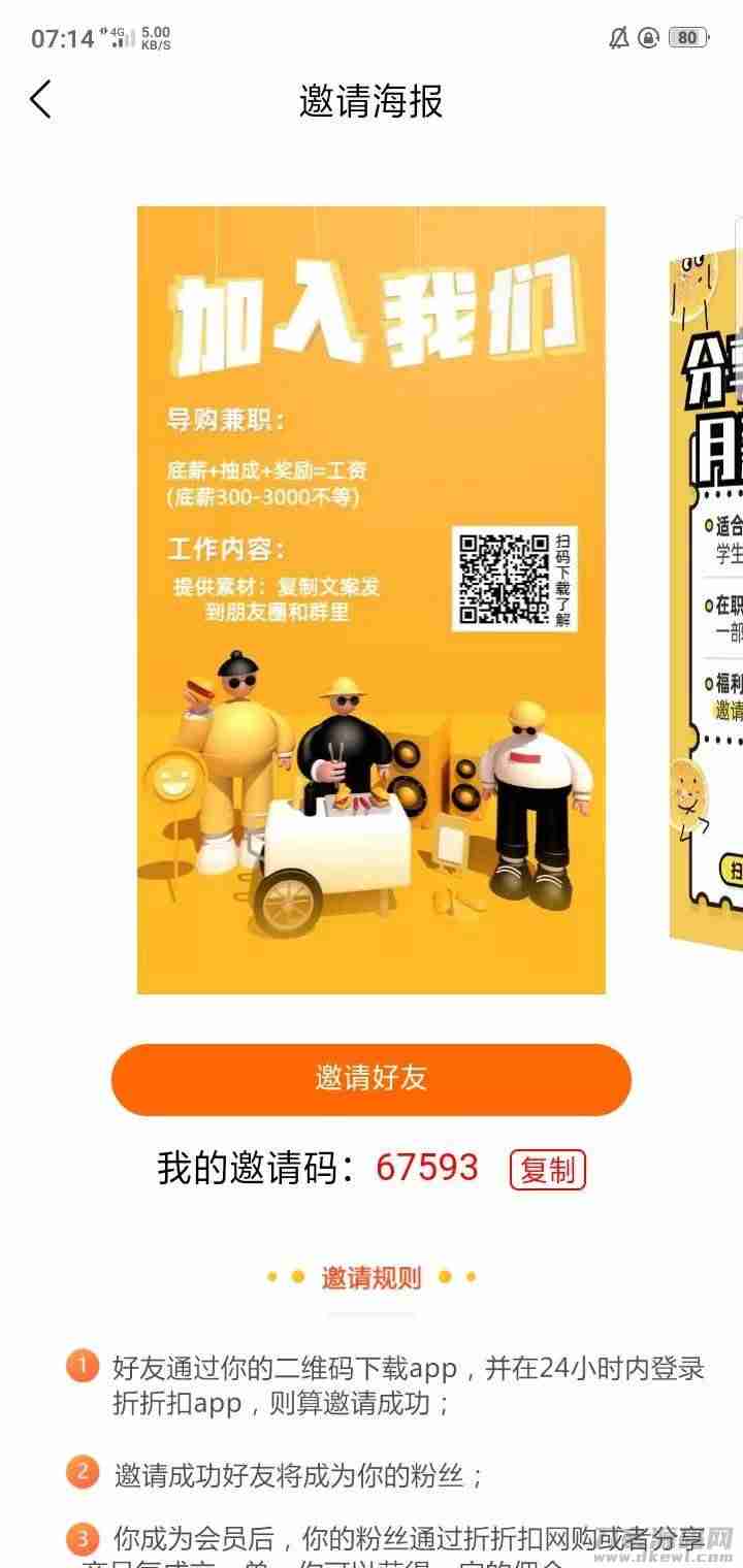 正规打字赚钱网站有哪些（纯打字聊天挣钱的app真相）-第4张图片