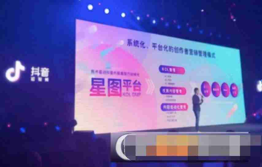 抖音星图平台开通条件-1000粉丝开通星图的方法-第3张图片