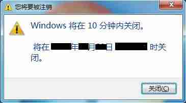 电脑怎么设置定时关机（电脑定时关机解除方法）-第3张图片
