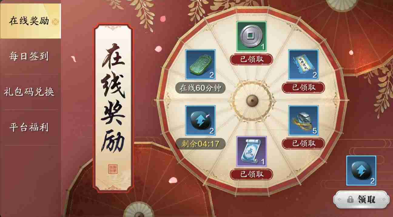 手游天涯明月刀一飞冲天礼包怎么领取-天涯明月刀手游职业选择-第3张图片