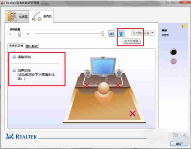 win7高清晰音频管理器怎么设置-电脑没有声音了恢复方法-第5张图片