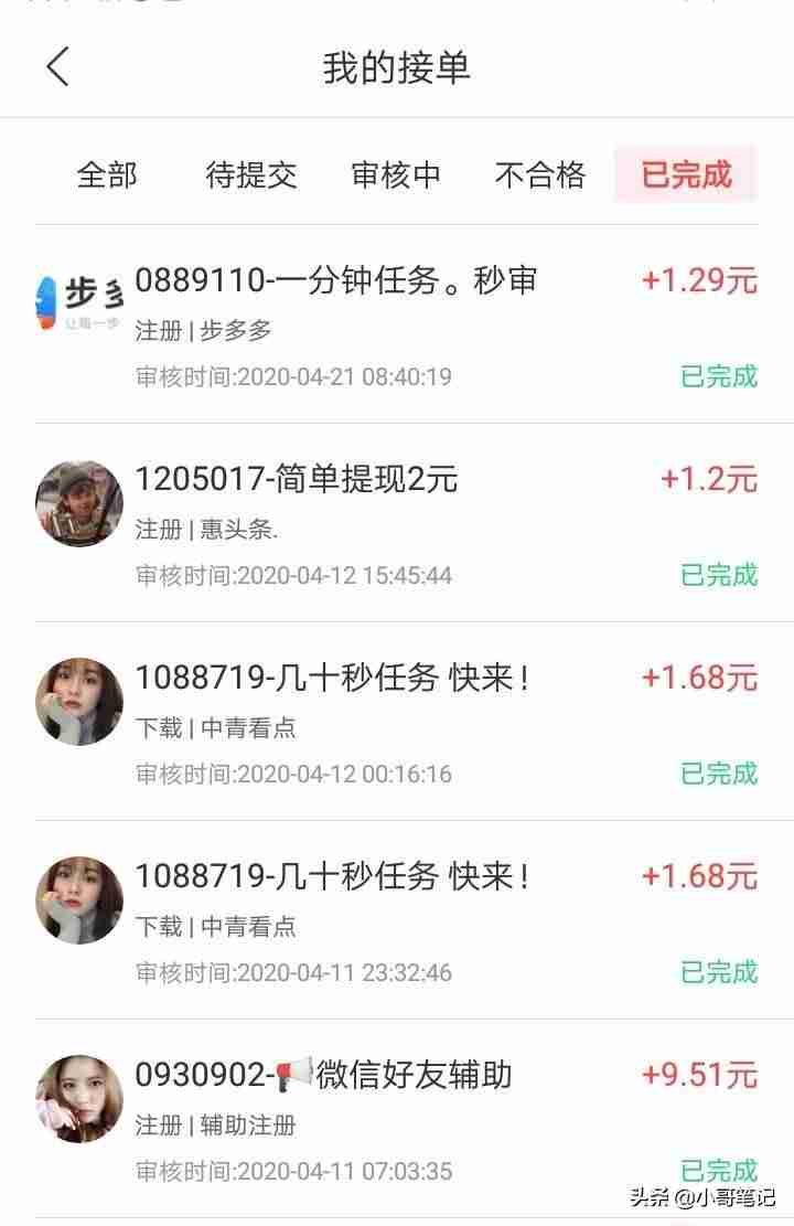 用哪些软件可以赚钱又快又好-学生挣钱最快的游戏-第2张图片
