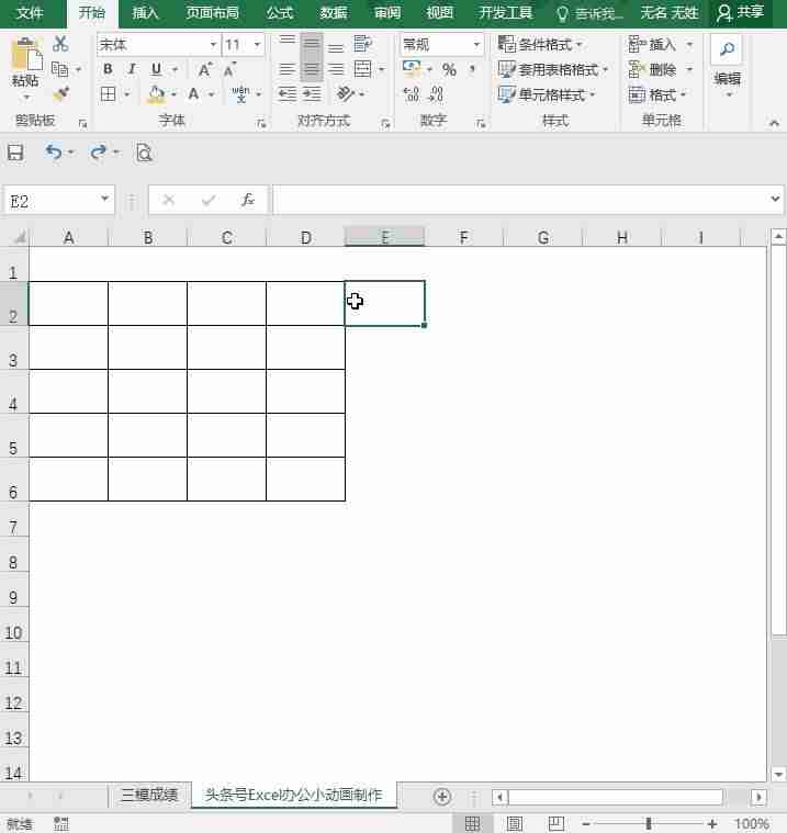 表格打勾怎么打-xls表格制作教程初学入门-第6张图片