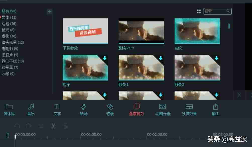 抖音怎么拍视频教程加音乐（手机拍视频的基本步骤）-第11张图片