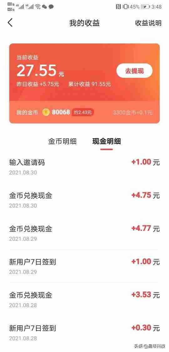 哪个app赚钱快又多而且好提现-点赞员兼职平台加入条件-第2张图片