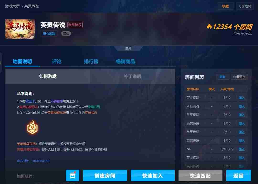 魔兽防守地图下载网站（魔兽争霸rpg地图排行）-第5张图片