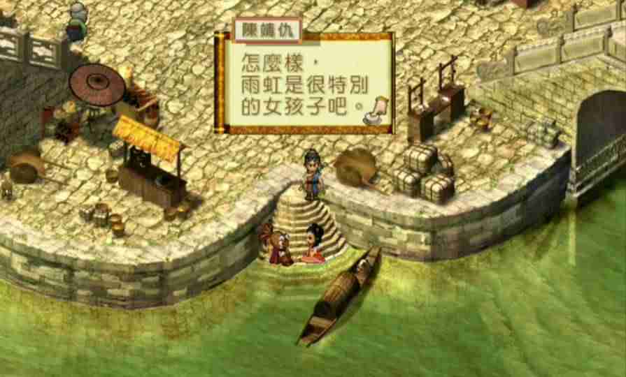 天之痕攻略隐藏物品-轩辕剑天之痕手机单机游戏-第9张图片