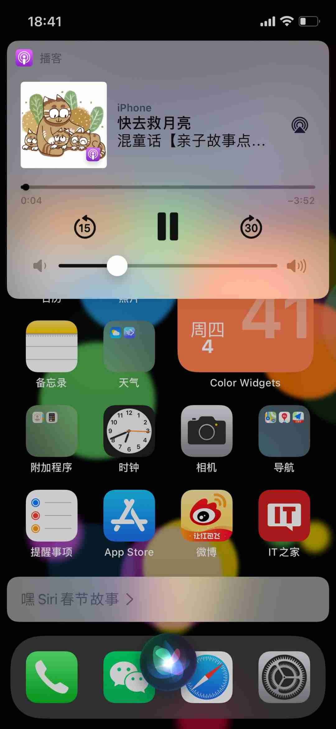 苹果用什么助手好用-爱思加强版最新版本-第9张图片