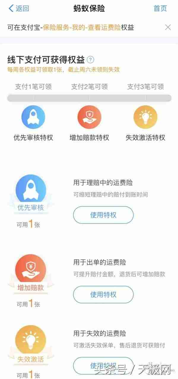 淘宝运费险是什么（运费险理赔标准价格表）-第3张图片