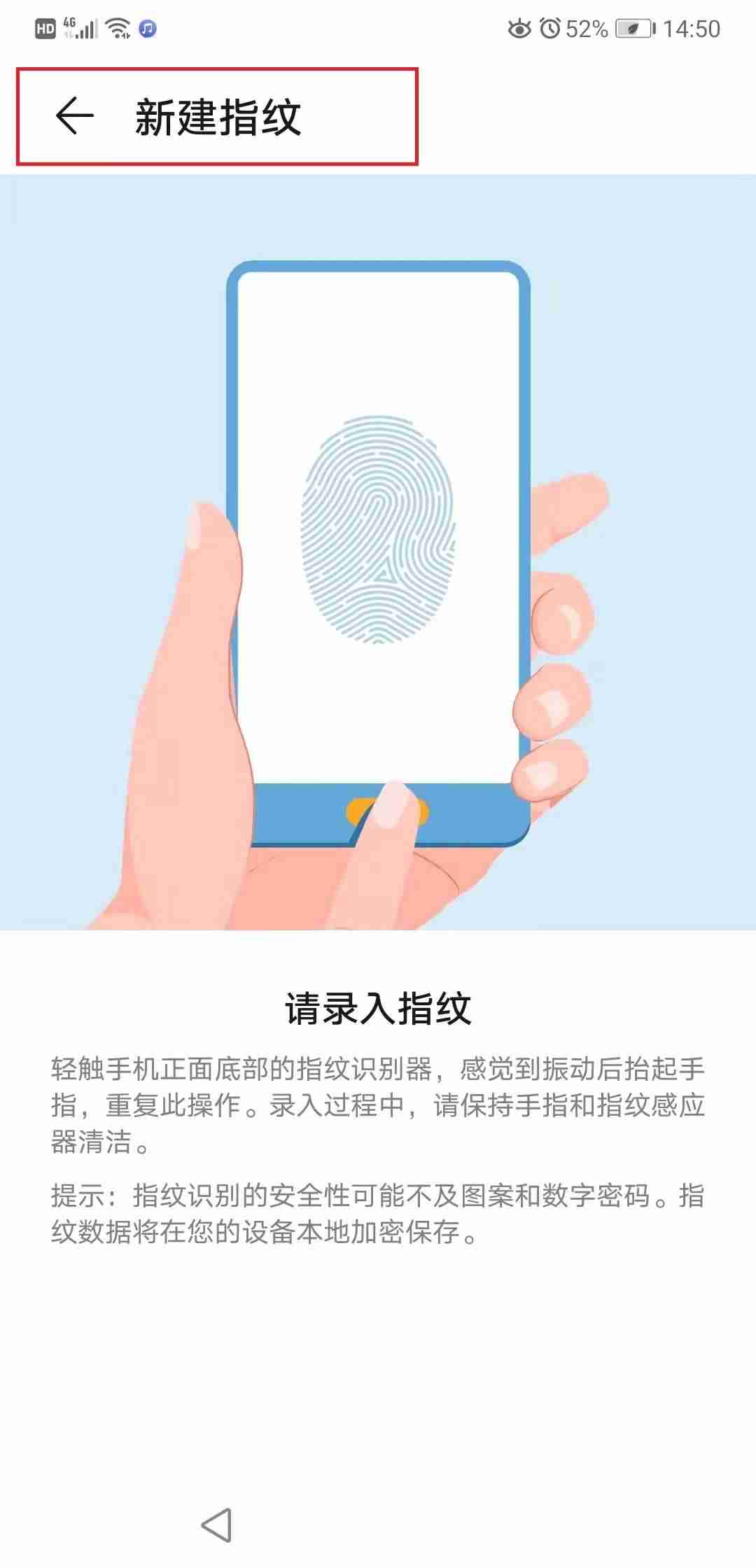 设置锁屏密码怎么设置（手机密码忘记用电脑解锁方法）-第4张图片