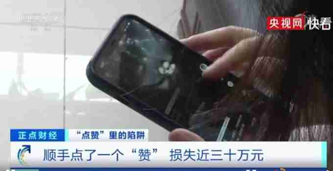 网红抖音点赞赚钱是真的吗-视频点赞兼职app推荐-第1张图片