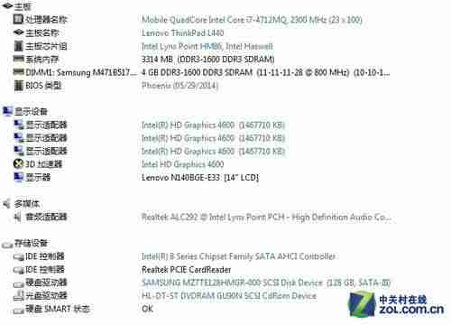 联想l460笔记本怎么样-联想e440笔记本参数-第13张图片