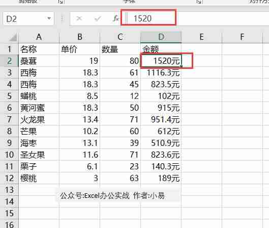 excel元改万元保留2位的公式-excel转换成万为单位-第1张图片