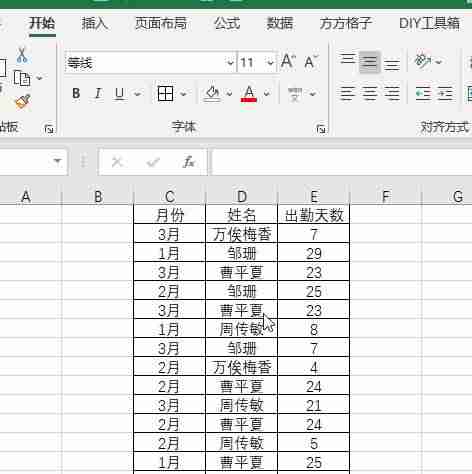 excel怎么标记重复项颜色-excel将重复值颜色区分方法-第1张图片