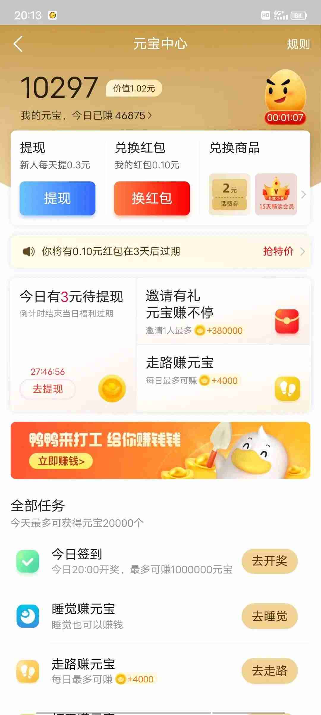 赚钱应用哪个好用-真正能赚钱的游戏-第2张图片