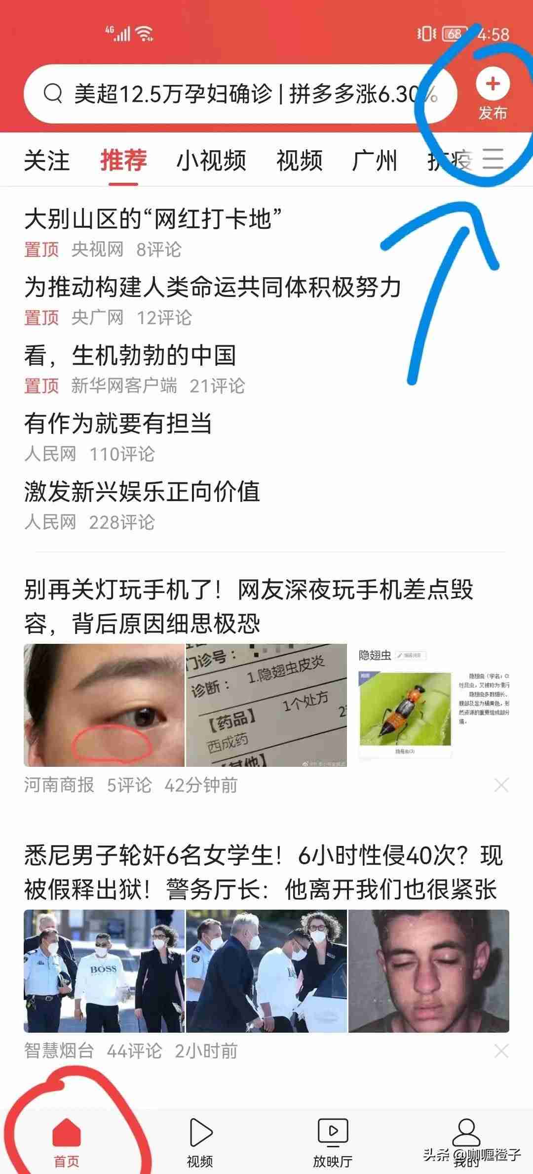 手机如何赚钱的方法（新手视频剪辑赚钱的技巧）-第7张图片