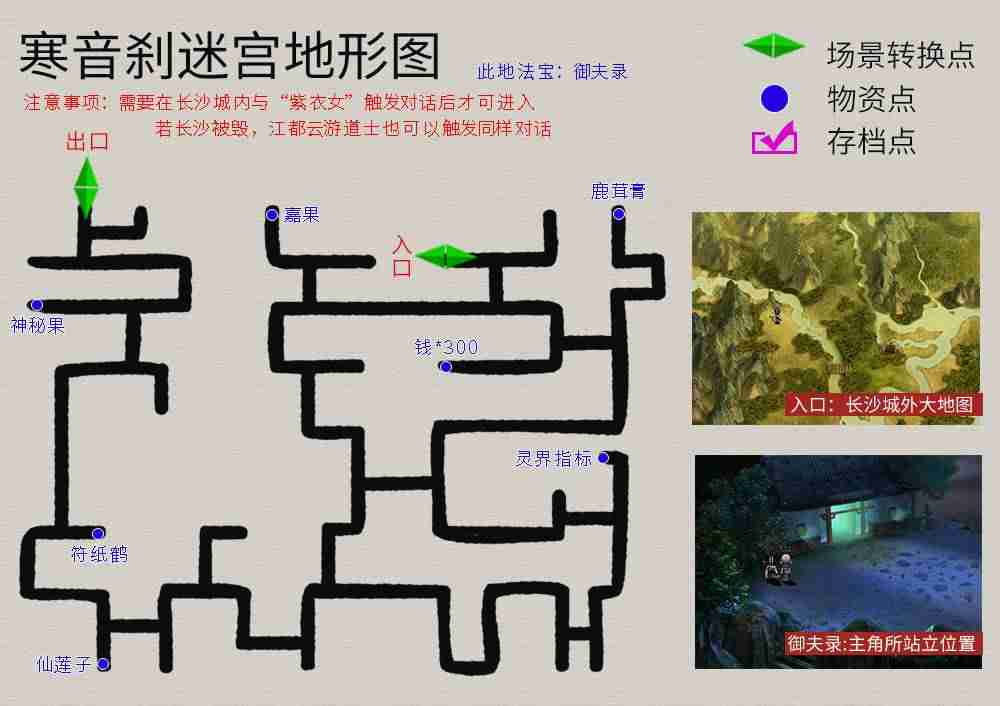天之痕攻略隐藏物品-天之痕详细图文全攻略-第27张图片