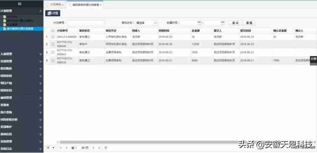 免费物品领用管理系统（最简单的出入库管理软件操作方法）-第2张图片