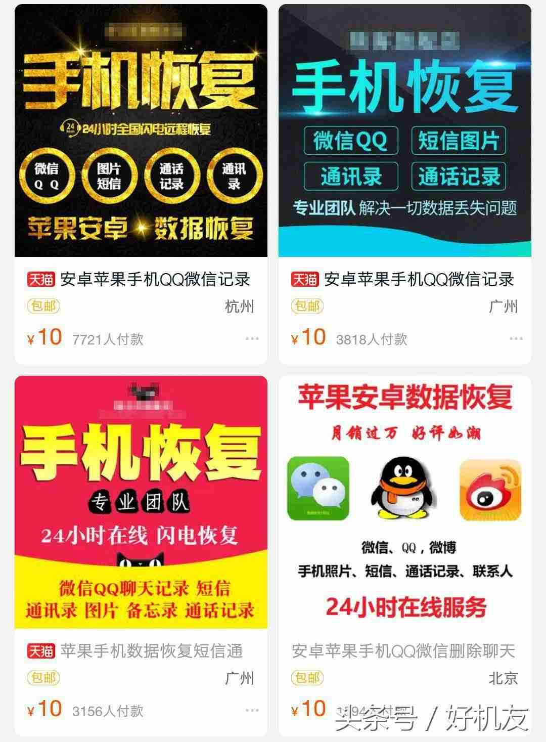 安卓微信删掉的聊天记录怎么恢复-微信聊天记录恢复服务-第10张图片