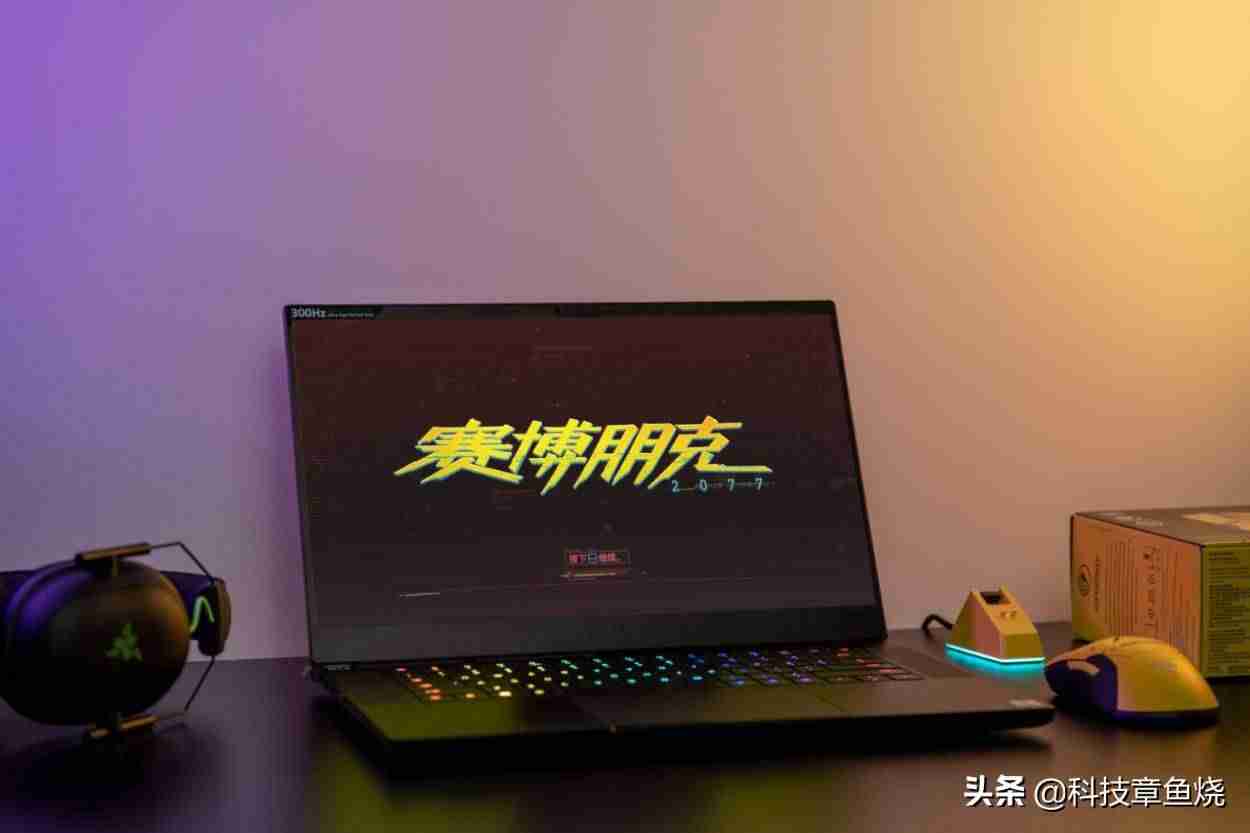 2021年轻薄游戏本推荐-目前性价比高的轻薄本-第7张图片