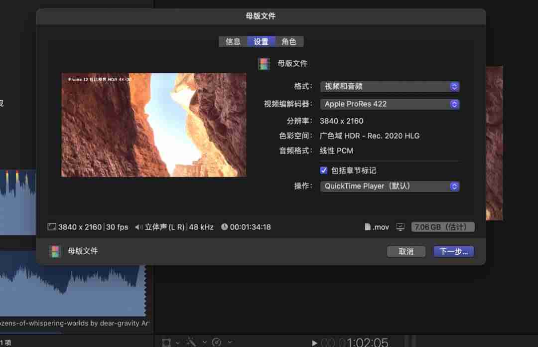 苹果的剪辑软件叫什么-免费的视频剪辑软件-第22张图片