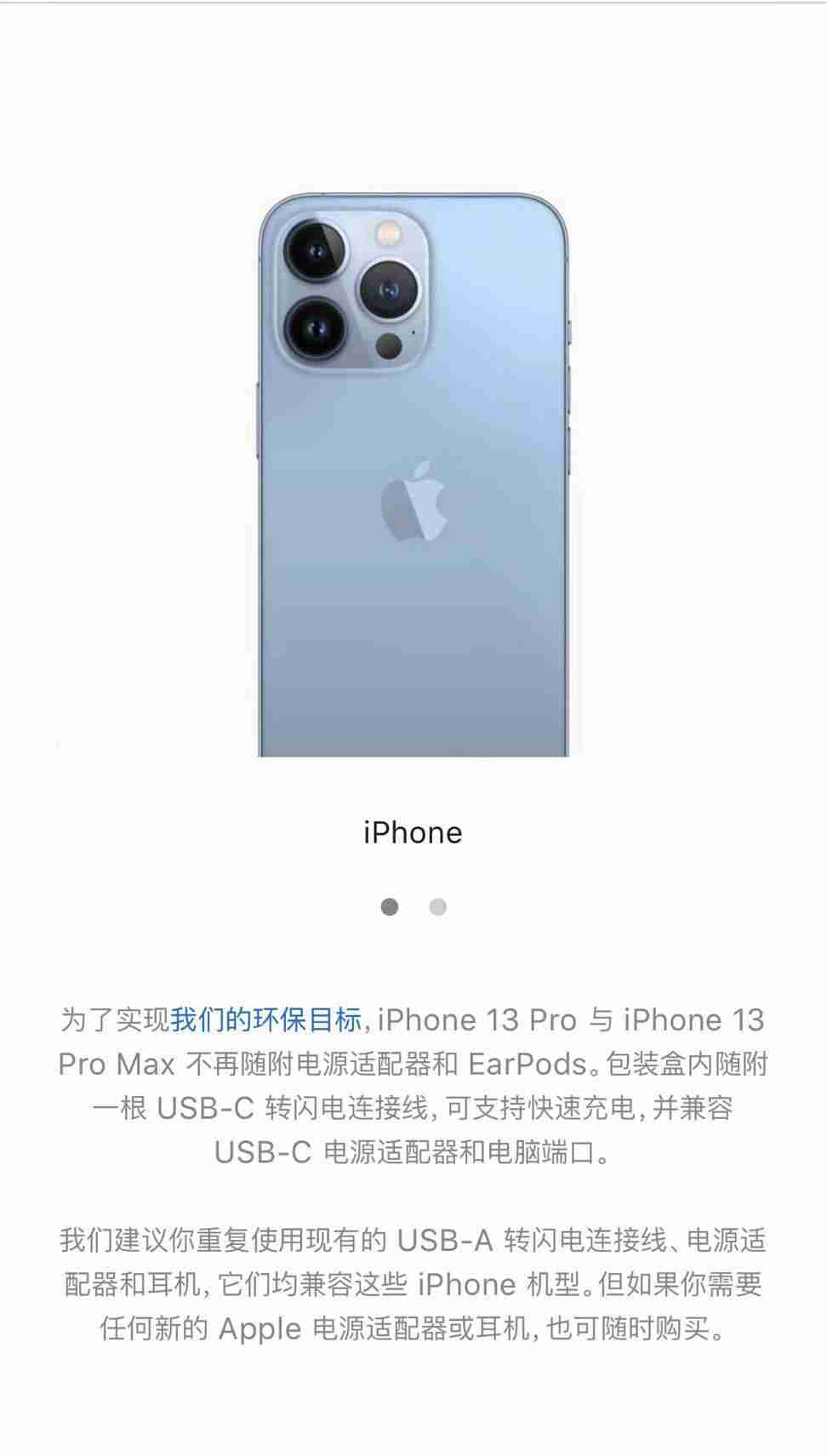 组队起诉苹果公司5名大学生发声（因为没有充电器）-第3张图片