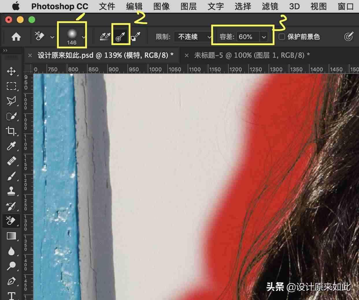ps背景橡皮擦工具怎么用（背景橡皮擦抠图方法）-第30张图片