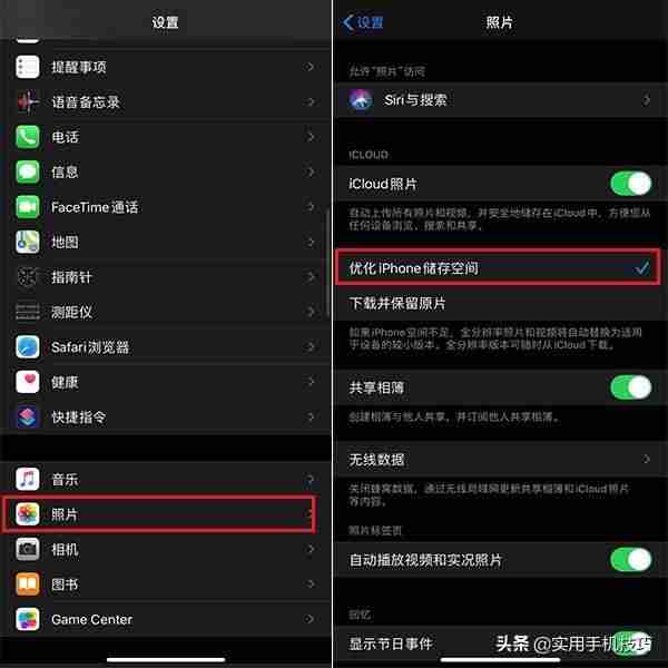 苹果手机如何清理内存空间-解决手机运行内存不足-第4张图片
