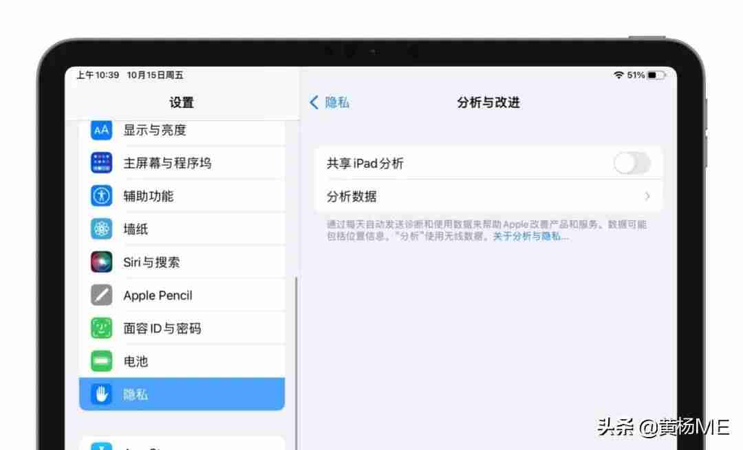 ipad怎么看电池健康程度-ipad电池低于80免费换新-第1张图片