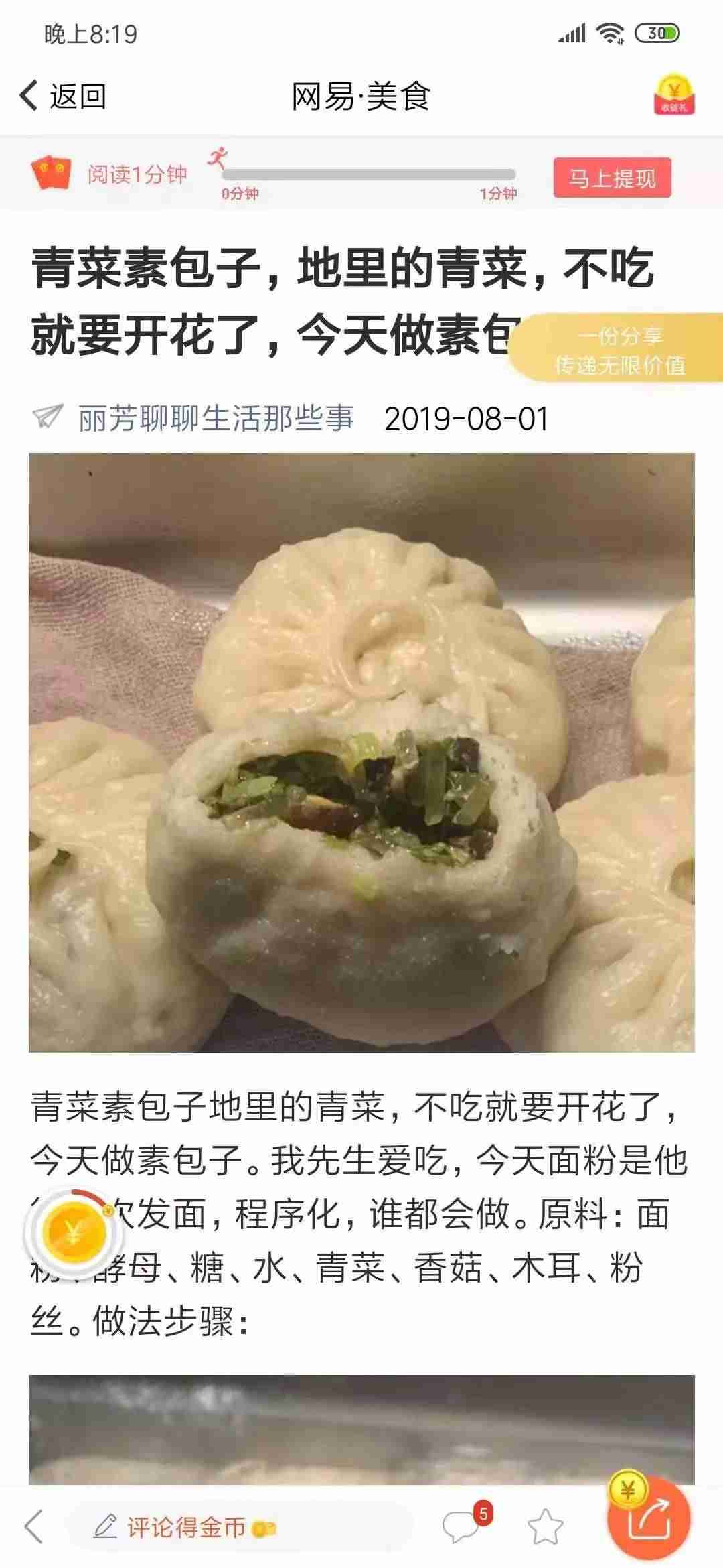 手机上真实可靠的赚钱软件推荐-最良心红包游戏-第20张图片