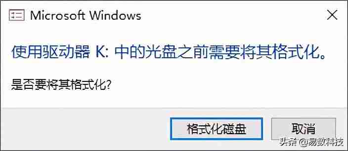 移动硬盘灯亮但不读取无法识别（移动硬盘无法读取修复方法）-第2张图片