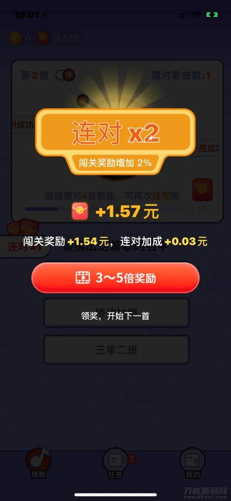 什么软件能赚钱提现金（可以挣零花钱的游戏）-第4张图片