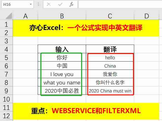 excel中英文分开设置（讲解excel不规则中英文分离）-第1张图片