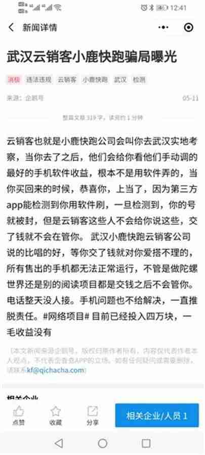 怎么在手机上赚钱又快又多（兼职赚钱一单一结真假）-第2张图片