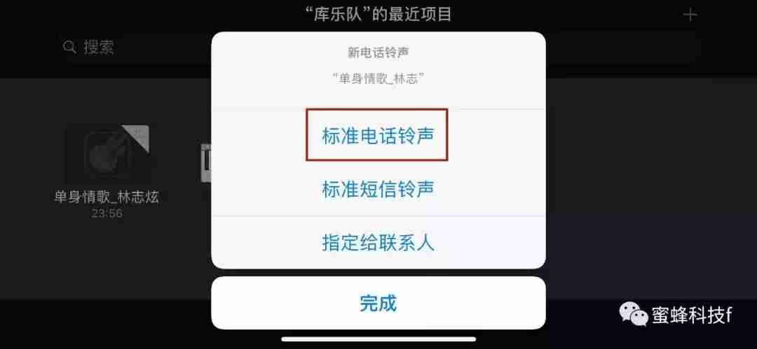 苹果换铃声用什么软件好用-可以设置来电铃声的软件推荐-第9张图片