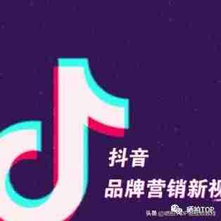 抖音如何快速涨粉上热门-抖音吸粉最快的方法-第8张图片