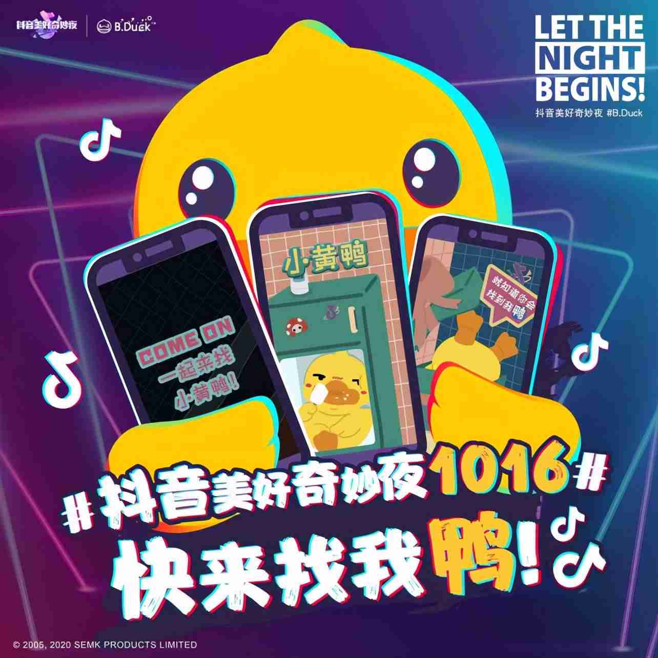 抖音小黄鸭是正品吗-悬浮窗无限火力小黄鸭