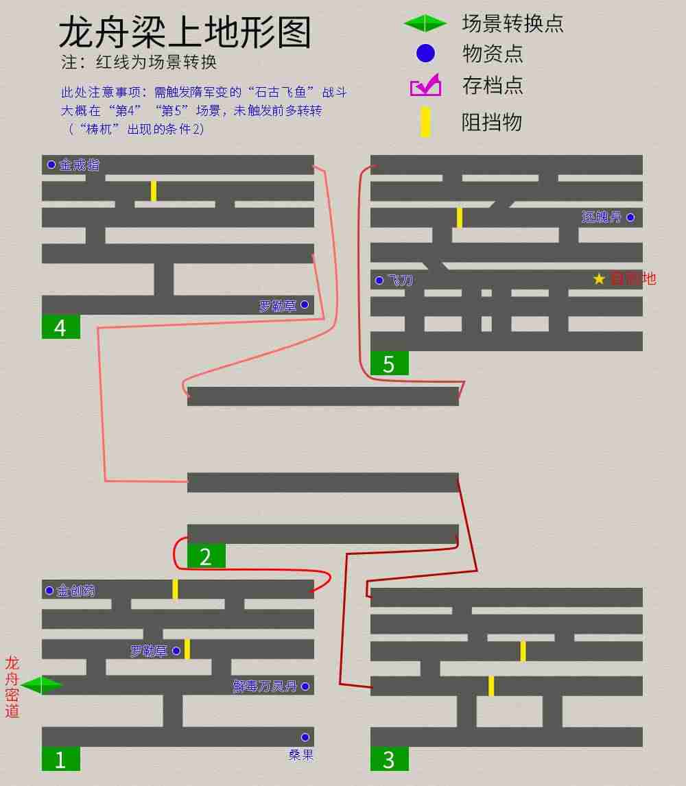 天之痕攻略隐藏物品-天之痕详细图文全攻略-第10张图片