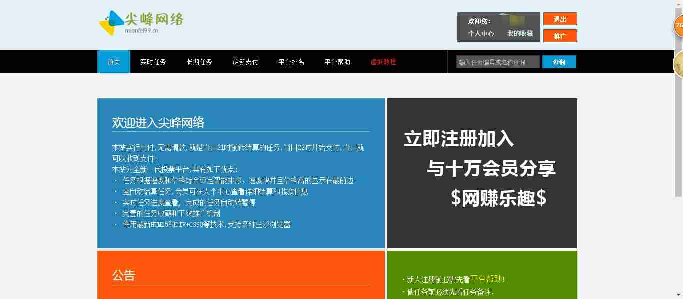 怎样在网上打字赚钱（适合学生可以赚钱的软件）-第5张图片