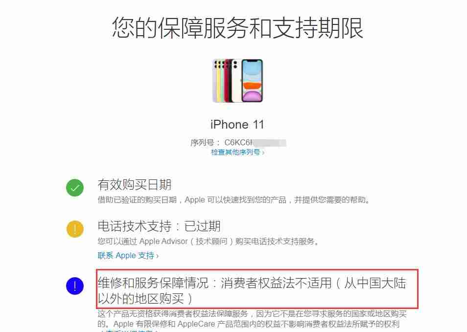新买的苹果怎么查是不是正品-手机辨别原装正品的方法-第4张图片