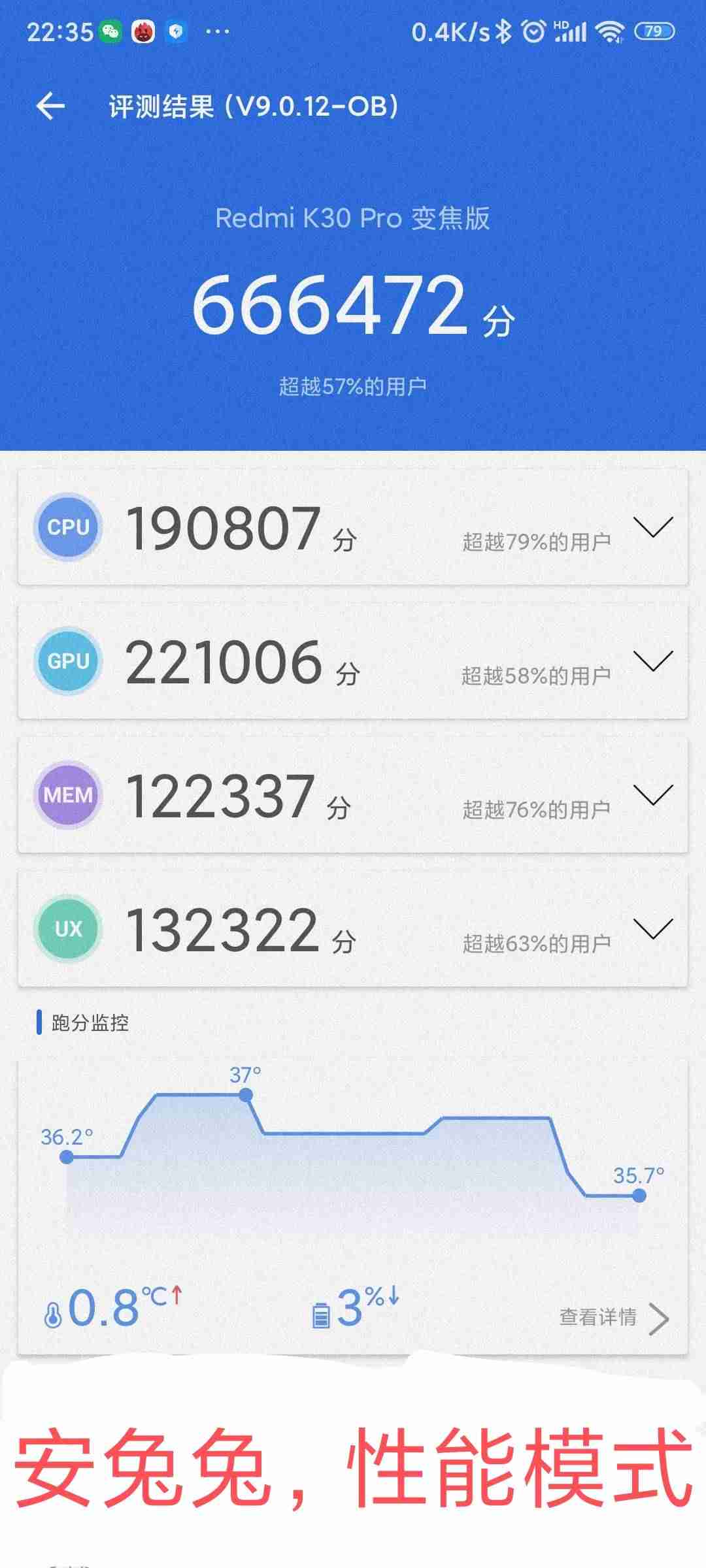 手机怎么跑分怎么操作（手机跑分软件排行榜）-第9张图片