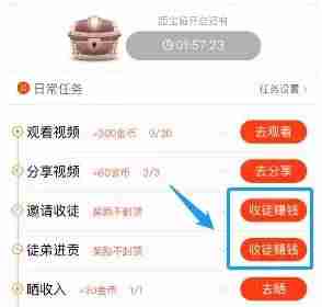 手机上真实可靠的赚钱软件推荐-最良心红包游戏-第4张图片