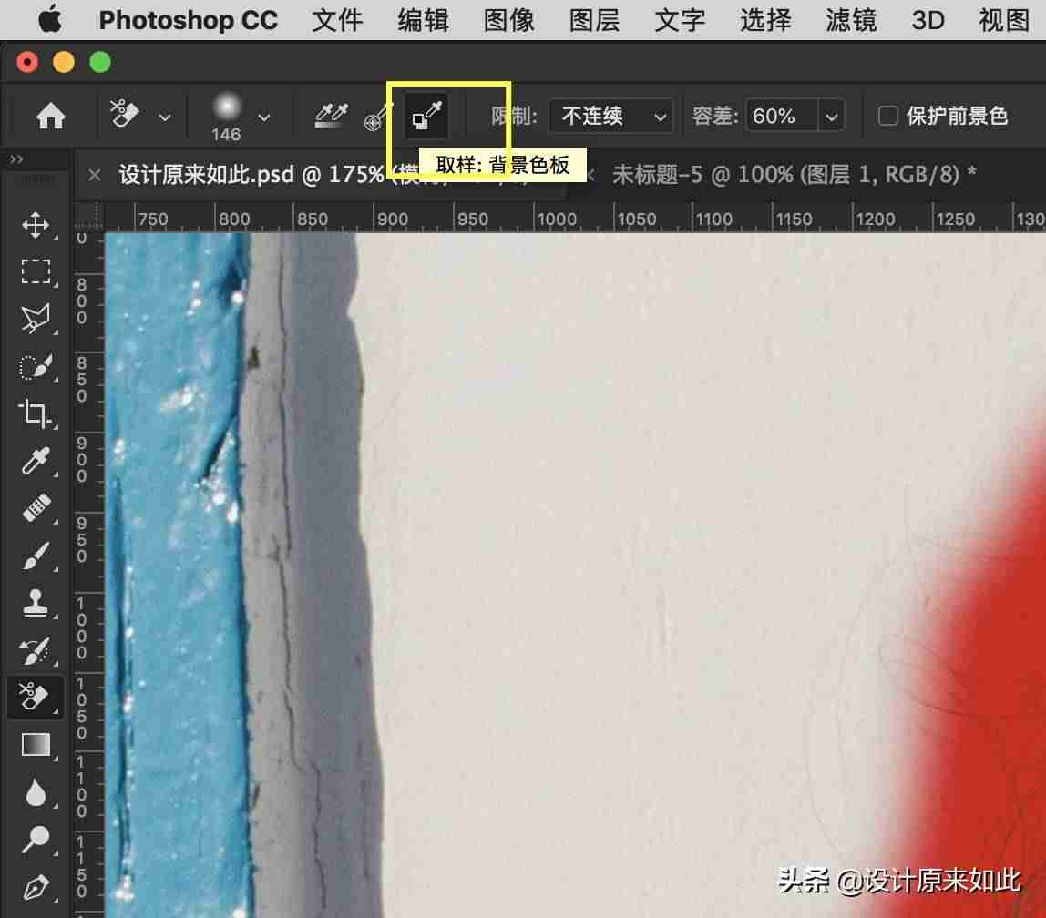 ps背景橡皮擦工具怎么用（背景橡皮擦抠图方法）-第25张图片
