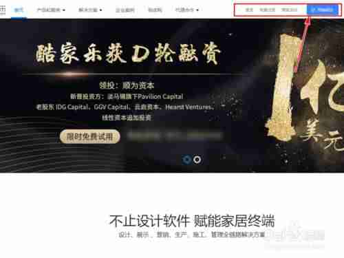 酷家乐怎么上传贴图文件-酷家乐导入自己的素材-第2张图片