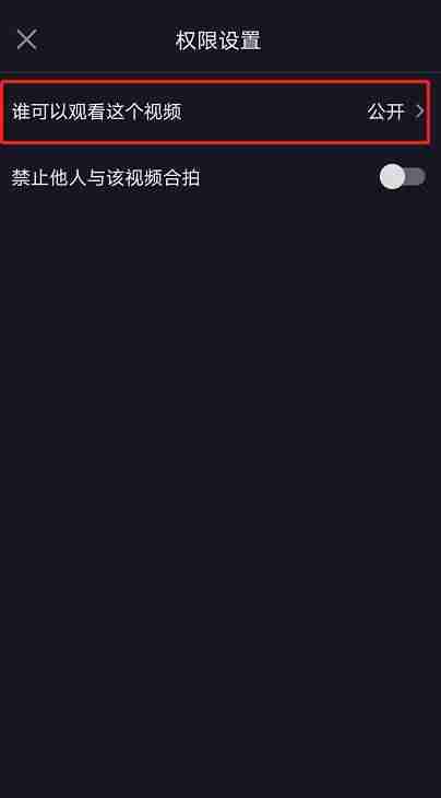 抖音设置隐私怎么设置-抖音恢复标准模式-第6张图片